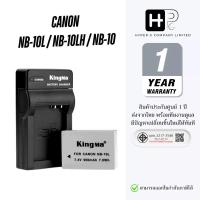 ราคา Kingma Canon NB-10LH / NB-10L / NB-10 แบตเตอรี่ แท่นชาร์จ NB10LH / NB10L / NB10 (ประกันศูนย์ 1 ปี) (42656123109)