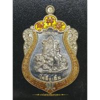 ราคา เหรียญไฉ่ซิ้้งเอี๊ยหลังหลวงพ่อหนุนดวv หลวงพ่อค้ำดวv วัดบางจาก จ.นนทบุรี ปี๖๑ เนืือกะหลั่ยเงินลงยา (16893341145)