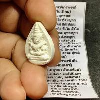 ราคา พระพุทธทรงเครื่่องปางจักรพรรดิ์ พิมพ์กลีบบัวเล็กพระผงมหาจักรพรรดิ์ มีพระธาตุเสด็จทั่วองค์หลวงตาม้า(วัดถ้ำเมืองนะ)(G 774) (26032068941)