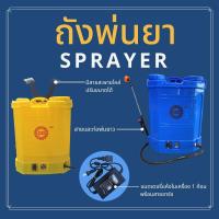 ราคา ถังพ่นยาสะพายหลังสำหรับยาฆ่าเชือ ยาฆ่าแมลง 16 กับ 18 ลิตร ใช้แบตเตอรี่ไม่ต้องโยกให้เปลืองแรง (6225764132)