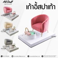 ราคา เก้าอี้สปา โซฟาสปา เก้าอี้ทำเล็บ มีไฟLED ร้านเสริมสวย สปาเท้า ร้านเสริมสวย รองรับน้ำร้อน-น้ำเย็น Foot spa sofa (28887867773)