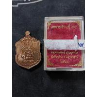 ราคา เหรียญเนื้อทองแดงหลวงพ่อพัฒน์ (19644216321)