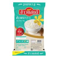 ราคา แสนดี ข้าวขาว 15% ตราแสนดี 5 กก. (7015935268)