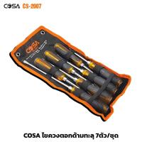 ราคา COSA ชุดไขควงตอก 7ตัว/ชุด ท้ายตอกได้ หัวแม่เหล็ก ไขควงด้ามทะลุ พร้อมซองเก็บอย่างดี (26800734384)