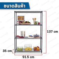 ราคา ชั้นวางของตะแกรงเหล็กสีขาว 4 ชั้น *** สินค้าจริงสีขาว *** มือสอง สภาพดีมาก (8051086196)