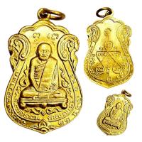 ราคา หลวงปู่เอี่ยม วัดหนัง ปี 2515 หลังยันต์สี่ เนื้อกะไหล่ทอง หายาก พระบ้านวัดใจ เหรียญสวย (43720027513)