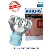 ราคา หลอดไฟ Philips MSD PLATINUM 5R (42672738837)