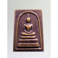 ราคา Antig on Shopee 3524 เหรียญพระสมเด็จปั๊ม พิมพ์คะแนน หลวงปู่บุญ วัดทุ่งเหียง ออกวัดพระธาตุเขาเจ้า จังหวัดชลบุรี (15299067911)