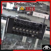 ราคา **แท้ ประกัน บูเซ่ ** BEHRINGER XAIR XR16 Digital Mixer มิกซ์ดิจิตอล XR-16 XR 16 ดิจิตอลมิกเซอร์ (3221135067)