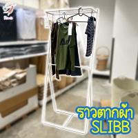 ราคา ราวตากผ้า 2 ระดับ สลีบบ์ อิเกีย 2 Level Drying Rack SLIBB IKEA (20169439027)