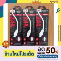 ราคา สายชาร์ทซัมซุง ตูดmicro (17784784340)