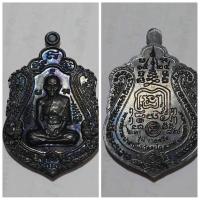 ราคา เหรียญ หลวงพ่อรวย วัดตะโก รุ่นรวยจริง (กฐิน65) มีเก็บไว้เสริมโชคลาภ ของแท้ สภาพสวย (29454704155)