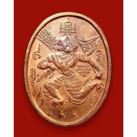 ราคา เหรียญหนุมานยันต์เกราะเพชร รุ่นแรก หลวงพ่อจิ วัดหนองหว้า เพชรบุรี ศิษย์เอกหลวงพ่อยิด วัดหนองจอก ปี 2547 (26432130949)