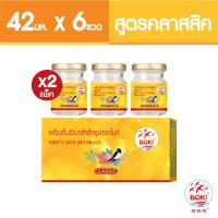 ราคา BOKI เครื่องดื่มรังนกสำเร็จรูป คลาสสิค (42mlx3) 2 กล่อง รังนกเพื่อสุขภาพ Bird’s nest beverage Classic (3675224906)