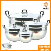 ราคา ตราจระเข้ | หม้อ 2 หูอลูมิเนียม หม้อต้มอลูมิเนียม หม้ออลูมิเนียม มีหลายขนาดให้เลือก (38/40/45/50/55/60 ซม.) <ผลิตไทย> (20196333502)