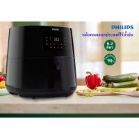 ราคา PHILIPS หม้อทอดไร้น้ำมัน รุ่น HD9270 ขนาดความจุ 6.2 ลิตร (HD9270/91) (4695034543)