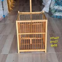 ราคา กรงต่อ กรงต่อนกป่า นกกรงหัวจุก (29411576189)