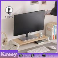 ราคา 【Kreey】ที่วางมอนิเตอร์ ชั้นวางจอคอม แท่นวางโน้ตบุ๊ค ดีไซน์ทันสมัย มาพร้อมพอร์ต USB ในการทำงานและความสวยงามให้โต๊ะคอม (26790313103)