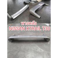 ราคา หางหลัง NISSAN X-TRAIL T30 อะไหล่มือสองญี่ปุ่นของแท้ สภาพสวย (20394544619)