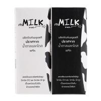 ราคา mMilk UHT Milk Lactose Free Plain 180ml. Pack 2 (16574272069)