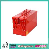 ราคา Tool Box กล่องเครื่องมือ 14 นิ้ว 2 ชั้น ตรา MITSANA กล่องใส่เครื่องมือ (6447490697)