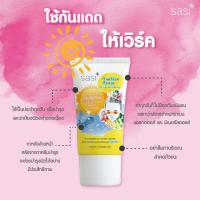 ราคา กันแดด sasi Plankton Please Oil-Free Sun Protection SPF50 PA++ (5554805455)