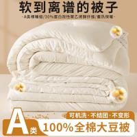 ราคา Class A ผ้าฝ้ายผ้านวมถั่วเหลือง 100% ผ้าฝ้ายแท้ฤดูใบไม้ผลิฤดูใบไม้ร่วงผ้านวมหนาผ้านวมฤดูหนาวในครัวเรือนหอพักผ้าฝ้ายผ้านวมที่นอน Quick-Drying (45852333625)