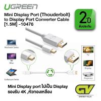 ราคา UGREEN 10476 Mini DP to DP Cable Mini Displayport Thunderbolt to Displayport Male to male Audio Video Adapter Cable 4Kx2 (6943747389)