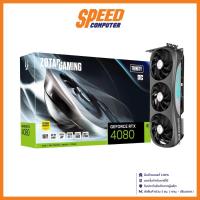 ราคา ZOTAC GAMING VGA CARD (การ์ดจอ) GEFORCE RTX 4080 TRINITY OC - 16GB GDDR6X / By Speed Computer (21976640583)