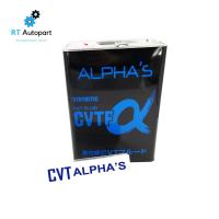 ราคา น้ำมันเกียร์อัตโนมัติสังเคราะห์ อัลฟ่า Alpha ซูมิโก้ Sumico CVT ขนาด4ลิตร (6715154582)