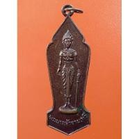 ราคา เหรียญพระนางเจ้าจามเทวีรุ่นฉลองกรุงเทพ200ปี (23683469256)