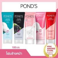 ราคา โฟม ล้างหน้า พอนด์ส เพียว ไวท์ บิวตี้ โทนอัพ เอจ มิราเคล แอคเน่ Pond's Pure White Beauty Toneup Age Miracle Acne Foam (4557451655)