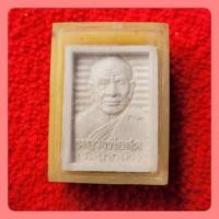 ราคา หลวงพ่อสด วัดปากน้ำ (18883909330)