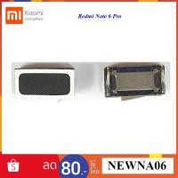 ราคา ลำโพงหูฟัง Xiaomi Mi5,Mi 5,Mi-5,Redmi Note 6 Pro(7x10 mm.) (4215880137)