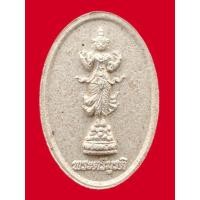 ราคา พระผงพระตรีมูรติ พระเสาชิงช้า กรุงเทพมหานคร ปี2550 (24368148934)
