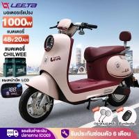 ราคา Leeta Power มอเตอร์ความเร็วสูง 1000W48V20AH มอเตอร์ไซค์ ไฟฟ้า จักรยานไฟฟ้าผู้ใหญ่แรงๆ ยาว อึด ทน electric bicycle (27140568183)