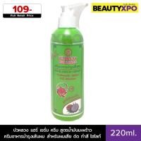 ราคา Bualuang Hair Serum Cream Coconut Oil 220ml. บัวหลวง แฮร์ เซรั่ม ครีม สูตรน้ำมันมะพร้าว ครีมอาหารบำรุงเส้นผม (26101546309)