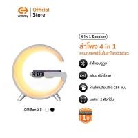 ราคา Commy Smart Home 4-In-1 Speaker สมาร์ทโฮม ลำโพง นาฬิกา ชาร์จไร้สาย ปรับไฟได้ 16 ล้านสี ลำโพง G (23246072261)