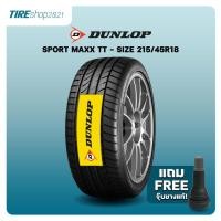 ราคา ยางรถยนต์ DUNLOP รุ่นSP SPORT MAXX TT ขนาด215/45R18 ยางปี2024 (ราคาต่อเส้น) แถมจุ๊บเติมลมฟรี (14570824632)