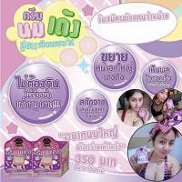 ราคา ME DEE SKIN BUST FIRMING CREAM ครีมนมเด้ง (288316918)