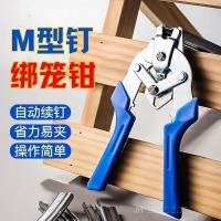 ราคา คีมกรง Clasp คีมชุดกรงไก่คีมกรงกระต่ายคีมกรง M คีมกรงเล็บ (29740210234)