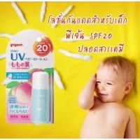ราคา พีเจ้นโลชั่นกันแดด ชนิดโรลออน สำหรับผิวบอบบางของเด็ก Pigeon SPF20 UV Baby Roll-on (For 0 Months and Up)Baby Sunscreen (25224058341)