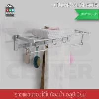ราคา ราวแขวนผ้า ราวแขวนอลูเนียม ที่แขวนของใช้ในห้องน้ำอลูมิเนียม ติดผนัง รุ่นC1L045-ALM-8018 (29712286)