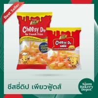 ราคา ชีสดิป ชีสซี่ดิป Cheesy Dip ดิปปิ้งชีส มายองเนสสำหรับจิ้มเฟรนฟราย ตราเพียวฟูดส์ 500 ก. และ 900 ก. (9712344579)