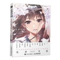 ราคา Artbook หนังสือภาพ School Girls illustrations (22801988198)