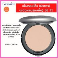 ราคา แป้งแข็งทาหน้าผสมรองพื้นสารป้องกันแดดปกปิดริ้วรอยและจุดด่างดำ แป้งรองพื้น คริสตัลลีน(แป้งผสมรองพื้น) CC21,22,23 กิฟฟารีน (17942098490)