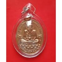 ราคา หลวงปู่ทวดนิรันตราย ปี 55 หลังพระนารายณ์ทรงครุฑยนต์ล้อม เข้าเสกวัดหรงบล พ่อท่านเขียว (รุ่นเจ้าฟ้ามหาสมุทร) วัดช้างให้และ (27658588674)