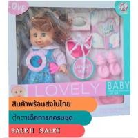 ราคา พร้อมส่งในไทย ตุ๊กตา ตุ๊กตา ตุ๊กตาฉี่ได้ ตุ๊กตาทารก ตุ๊กตา ของเล่นเด็ก ตุ๊กตารูปคน ร้องได้ ฉี่ได้ (14749011637)
