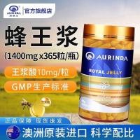 ราคา Aurinda Aurinda Royal Jelly 365 แคปซูลออสเตรเลียนําเข้า Royal Jelly ผู้ใหญ่ผู้สูงอายุโภชนาการผู้ชายผู้หญิง Non-Capsule Aurinda Royal Jelly 3620250813 (45101998923)