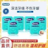 ราคา OralB/OralB ไหมขัดฟันสบาย Mint ทำความสะอาดในครัวเรือนกล่องอิสระแบบพกพา 40 M กล่อง Pack (26807265054)